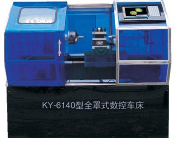 6140型全罩式數(shù)控車床